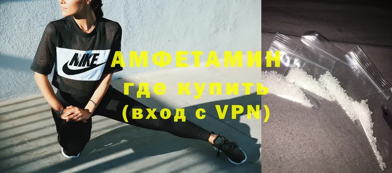 АМФЕТАМИН VHQ  Саки 